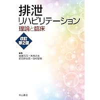 創傷のすべて: キズをもつすべての人のために | 市岡 滋 |本 | 通販